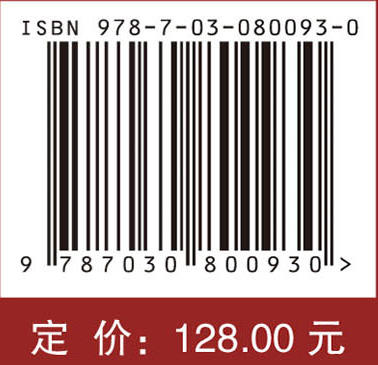 高等天然药物学 商品图4