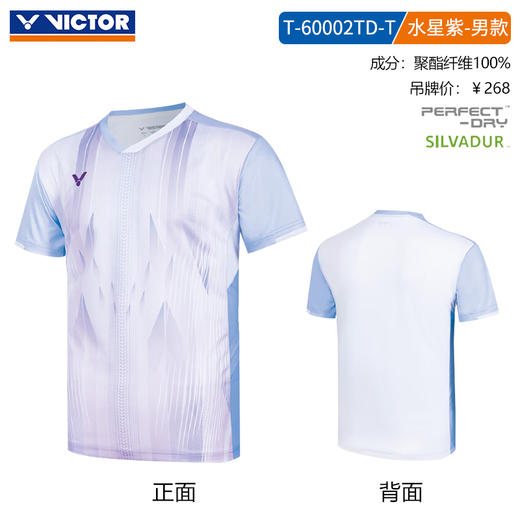 VICTOR威克多胜利羽毛球服球星大赛服推广版男女款透气速干T-60002TD 商品图1