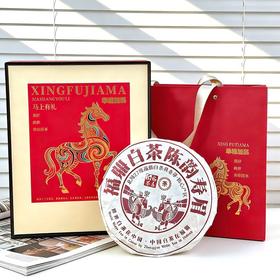 【马上有礼老白茶礼盒装】陈化沉淀，芽叶转化饱满出众，药香与枣香馥郁纯正，口感绵柔顺滑，回甘清甜持久。（地理标识认证）马年臻礼，红动心意｜一茶敬八方宾 马年限定老白茶礼盒，寓意圆满 茶叶