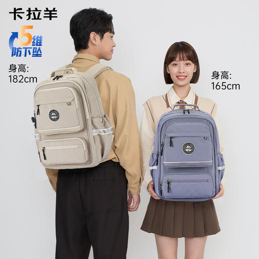 卡拉羊初高中生5维减负防下坠护脊风琴Plus书包大容量双肩包扬帆系列CX5089 商品图1