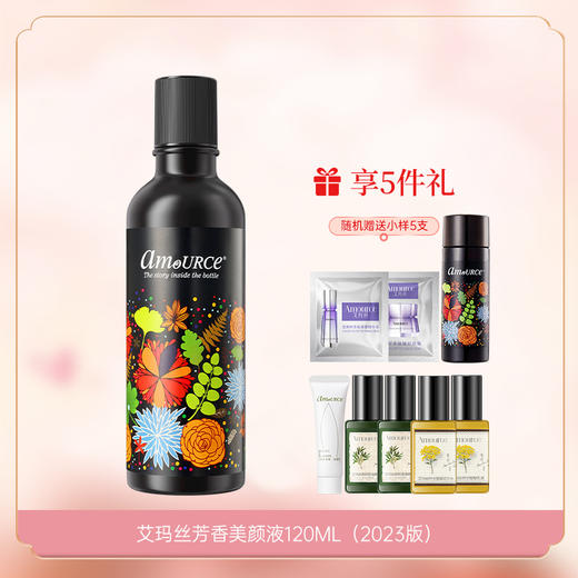 艾玛丝芳香美颜液120ml 商品图0