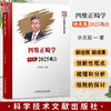 四维正畸学2025观点 中国医学临床百家 许天民著 认识矫治器及矫治技术 口腔正畸学现状 正畸疗效评价 口腔科 科学技术文献出版社 商品缩略图0