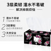 妮飘_抽取式面纸100抽*3包（全新品） 商品缩略图1