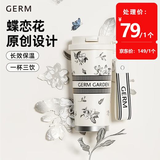 格沵GERM 格沵栀子系列闪耀保温杯500ml 商品图0