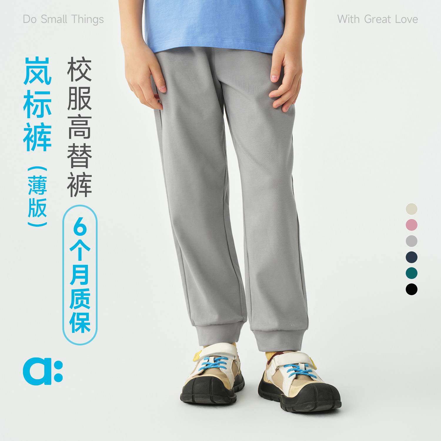 【达人专属】allblu幼岚【薄版岚标裤】儿童裤子26春季新品柔软质保6个月
