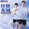VICTOR威克多羽毛球服透气轻薄速干短袖比赛训练短袖T-60015 商品缩略图0