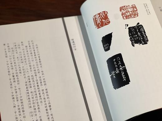 【捡漏】《篆刻史话》，郭若愚先生著，大16开铜版纸精印，约320页，2000年初版本，宋绪康先生出品。售价138元。 商品图8