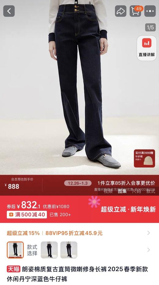 朗姿雏菊微磨毛两粒扣丹宁复古直筒窄腿牛仔裤 商品图2