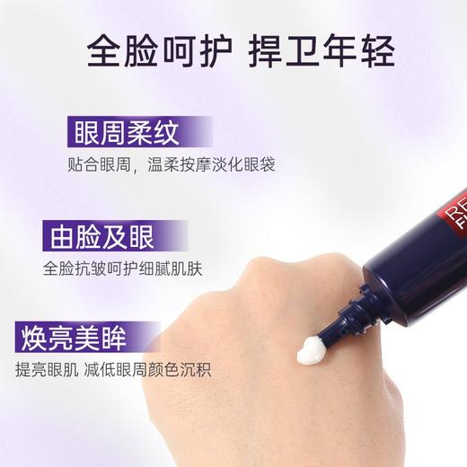 欧莱雅玻色因紫熨斗眼霜7.5ml 27年2月 商品图3