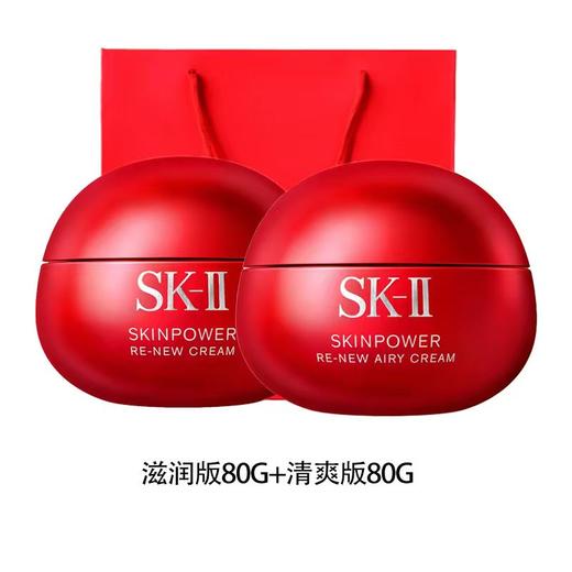 「520&618宠粉礼遇」【抢先购·直邮仓发货】「送礼袋」SK-II 大红瓶面霜 赋能焕采精华霜（滋润版/清爽版）80g滋润保湿_bba 商品图1
