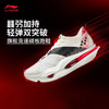 李宁 飞电6 ULTRA 男女款 26年新款䨻丝轻量缓震专业竞速训练跑步鞋 商品缩略图0