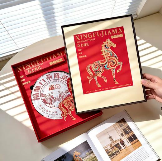 【马上有礼老白茶礼盒装】陈化沉淀，芽叶转化饱满出众，药香与枣香馥郁纯正，口感绵柔顺滑，回甘清甜持久。（地理标识认证）马年臻礼，红动心意｜一茶敬八方宾 马年限定老白茶礼盒，寓意圆满 茶叶 商品图2