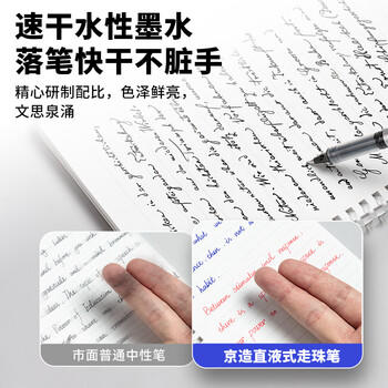 京东京造直液式走珠笔 黑色 0.5mm 50支 签字笔水笔刷题笔学生考试子弹头速干办公直液笔 JD1061 商品图4