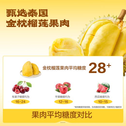 【甜度升级 整袋果肉】泰国自然树熟 金枕榴莲果肉 整袋冷冻包装 800g/袋 商品图1