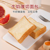 小当家纯牛奶厚切吐司松软手撕面包960g 商品缩略图1