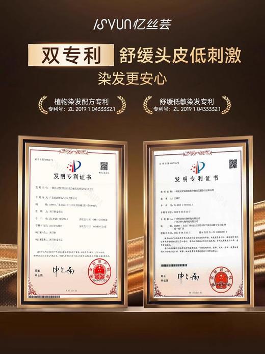 【新品忆丝芸一按染】 慕斯质地，无味染发，一按即染，添加华熙生物玻尿酸 商品图4