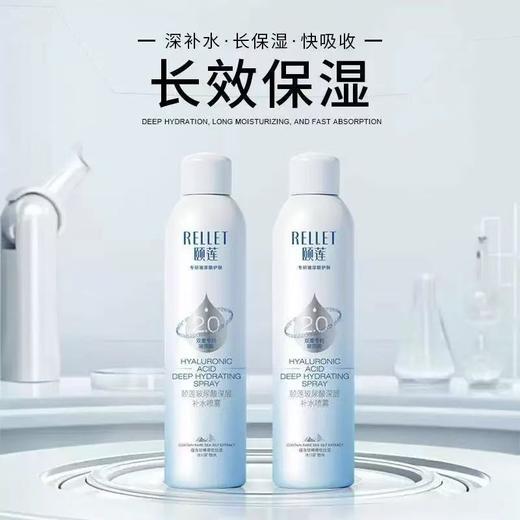 【买一送一】Rellet/颐莲 玻尿酸补水喷雾2.0 爽肤水保湿舒缓化妆水 定妆喷雾 买大送小 商品图4