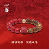 【马年太岁符 好运不打折】 钻石世家X心喜 诸事欢喜马年太岁符系列 马年太岁符朱砂沉香手串 鸿运当头 六面吉文  炽烈好运 事事顺遂【结缘定制、无质量问题不支持退换货】预计3-5天发货 商品缩略图0