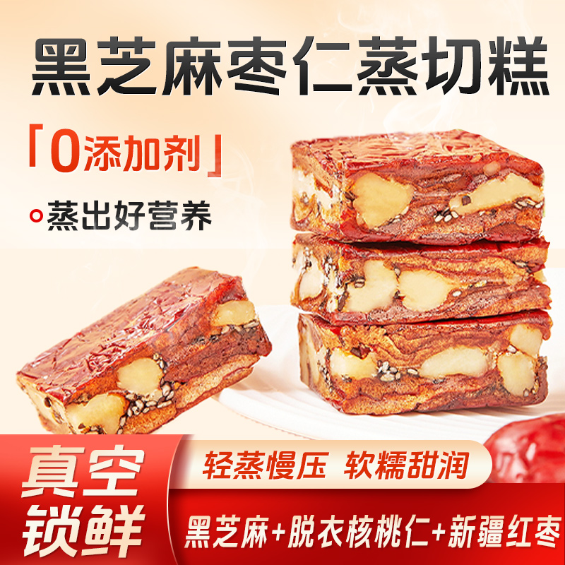 【阿克苏优选】浙疆果 新疆芝麻蒸切糕礼盒 黑芝麻+脱衣核桃仁+新疆红枣