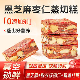 【阿克苏优选】浙疆果 新疆芝麻蒸切糕礼盒 黑芝麻+脱衣核桃仁+新疆红枣