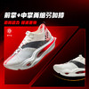 李宁 飞电6 ULTRA 男女款26年新款䨻丝轻量缓震专业竞速训练跑步鞋 商品缩略图2