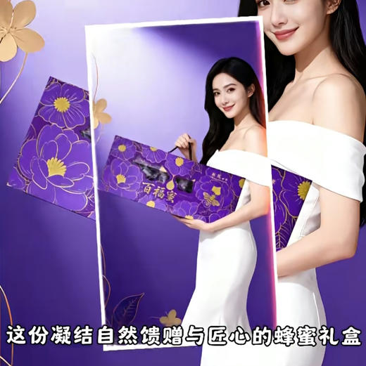 【高端木盒稀世珍品土蜂蜜系列/沂蒙山百巢福蜜土蜂蜜】是太行山土蜂蜜经驯化，在深山老林采集百花之蜜经春夏秋冬四季，沉淀而成，走亲访友自用很好 商品图6