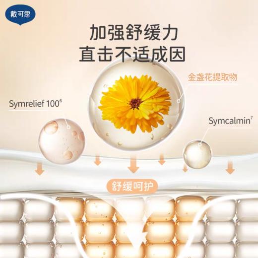 戴可思婴儿植萃修护膏4g升级款 商品图3