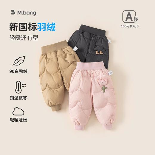 邦选童装冬款长裤新品休闲裤保暖女宝宝束脚裤男童羽绒裤儿童裤子 商品图0