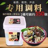 【SLSY】湘辣赢板面调料5KG 商家专用 商品缩略图2