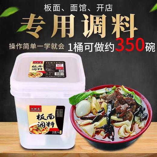 【SLSY】湘辣赢板面调料5KG 商家专用 商品图2