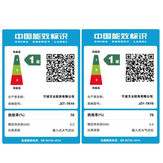 方太天然气灶 JZT-TKY8 商品图3