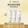 【2月限时兑换♥️89儒币+15.9元】儒意清新炫白护龈牙膏120g 去黄去口臭美白速效洗白 | 儒意官方商城 商品缩略图0
