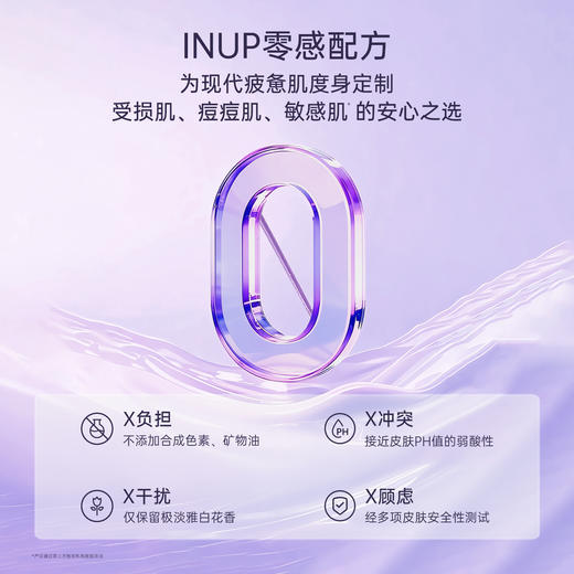 【深层滋养修护】滋养 保湿 舒缓 | X-one光润奢养面霜 干皮敏感肌(基础型) 护肤 40g 商品图4