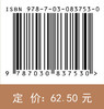 数理统计 商品缩略图4