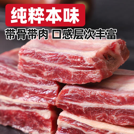【3包更划算】澳洲肋排骨带骨肉多800g*2 商品图1