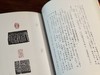 【捡漏】《篆刻史话》，郭若愚先生著，大16开铜版纸精印，约320页，2000年初版本，宋绪康先生出品。售价138元。 商品缩略图11