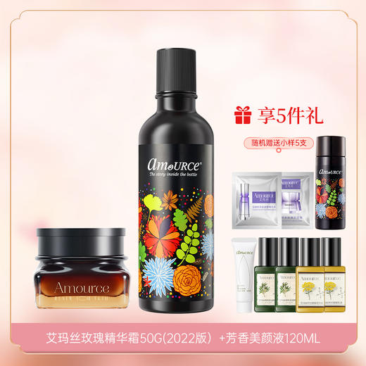 艾玛丝玫瑰精华霜50G 商品图1
