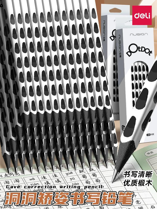 得力纽赛NS747/NS746-HB书写铅笔/10支入 商品图0