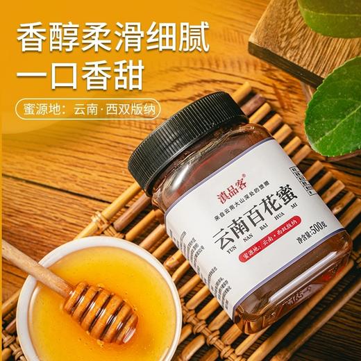 【浓稠绵润❗️甜而不腻】2斤蜂蜜天然野生土蜂蜜农家瓶装百花蜜木桶蜜成熟结晶蜜。jd 商品图1