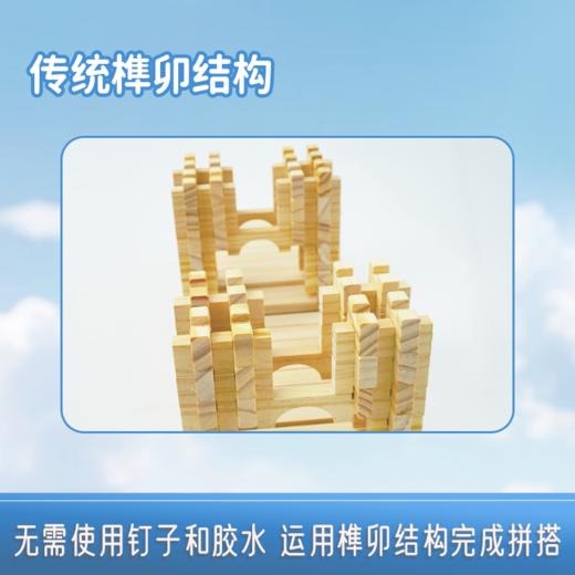 【幼儿园合作益智积木】智慧宝盒巧手鲁班榫卯结构积木建筑大师 实木原木头建筑模型 大颗粒木质 儿童新年礼物 商品图1