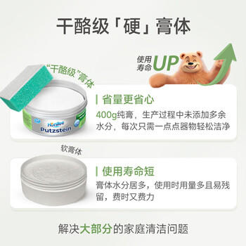 菲碧清多功能清洁膏400g 玻璃浴室清洗剂不锈钢去污膏带海绵擦 /家庭清洁/纸品 /家庭环境清洁 /其它清洁用品 商品图2