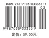 分析化学 商品缩略图4