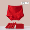 2-4条纯棉7A级抗菌无缝红色内裤 马年本命年高腰收腹内裤 商品缩略图0