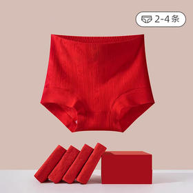 2-4条纯棉7A级抗菌无缝红色内裤 马年本命年高腰收腹内裤