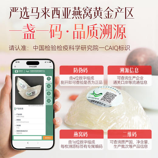 金秀儿正品马来西亚进口干盏燕窝滋补品适合女人备孕孕妇可用鲜炖煮即食 商品图3