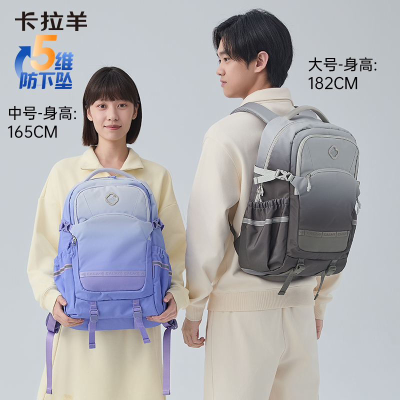 【考拉抱抱包】卡拉羊5维减负防下坠机能双肩包大容量书包CX5536