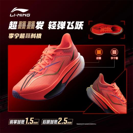 李宁飞电6 CHALLENGER 马年男子反光䨻 丝轻质透气竞速比赛跑鞋ARMW003 商品图1