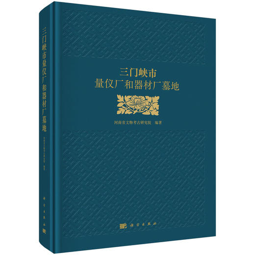 三门峡市量仪厂和器材厂墓地 商品图0