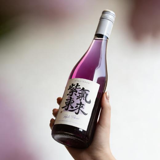 【紫气东来】【紫焰】梦幻紫酒！紫焰莫斯卡托微气泡甜葡萄酒 Purple Flame Moscato NV/ 商品图2