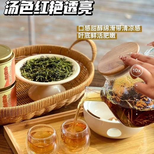 【金银花红茶礼盒】高山金银花 : 古树红茶配比=2:8，有茶、有花，茶引花香，红茶的温和 让金银花的寒不再猛烈 在润物细无声之中 一点点地化解掉你的那把“内火”茶叶 商品图3